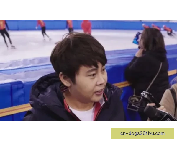 王濛豪言复出力保金牌再战冰场